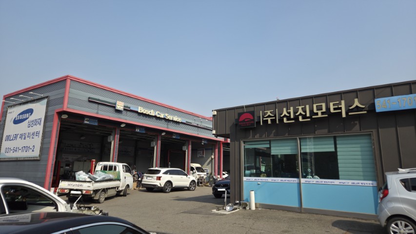 선진모터스 회사 전경